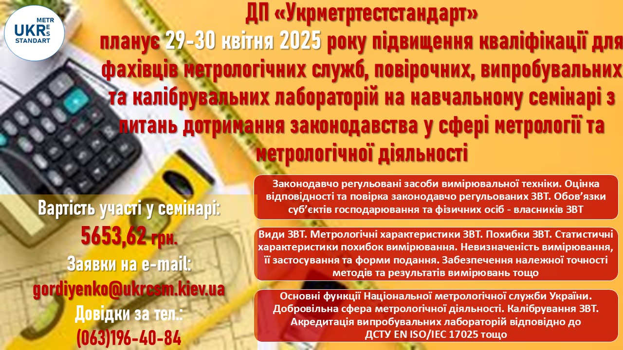 Seminar kviten 25  1