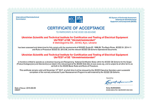 Сертифікат про визнання УкрТЕСТ міжнародною електротехнічною комісією